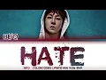 BE’O (비오) - "Hate (미워)'' Lyrics 가사 [日本語字幕] (Color_Coded_HAN_ROM_ENG)