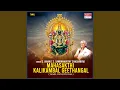 Download Lagu Mangala Naayaki