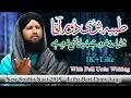 Download Lagu Meetha Madina Door Hai |Taiba Bari Door Aqa Full Urdu LyricsNaats