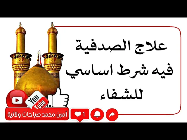 ⁣علاج الصدفية فيه شرط اساسي للشفاء