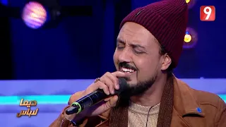 وليد الصالحي في   ديفي مواويل دندنها