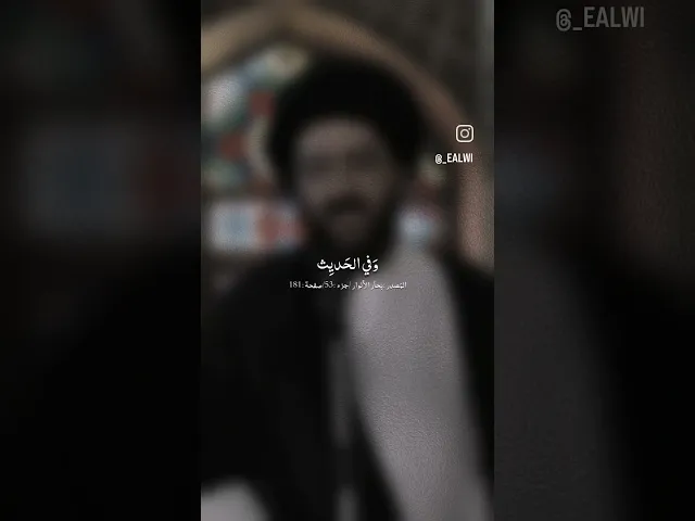 ⁣يجب ان لا نغفل عن صاحب الزمان #السيد_محمد_رضا_الشيرازي