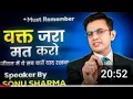 Lagu Sonu Sharma Motivational speech🔥/ Business Motivation Enterpreneur Motivation