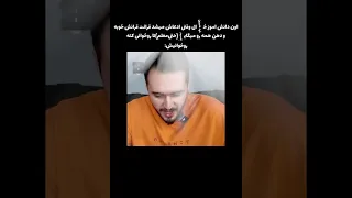 از اینا تو همه ی کلاسا هست    دندنها
