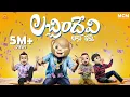 Download Lagu Filmymoji || Middle Class Madhu || Latchim Devi Loan Isthey || MCM