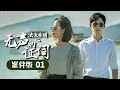 Download Lagu 【ENG SUB】Medical Examiner Dr.Qin: Silent Evidence EP1——Starring: ZhouYutong ZhangYujian