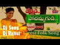 Download Lagu Dethadi PochamaGudi Dj Song Dj Rahul Latest Flok Dj Song TikTok Trending Dj Songs