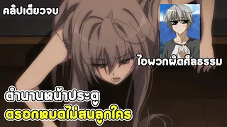 สปอยอนิเมะ | ฟากฟ้าแห่งความสัมพันธ์ ตอนที่ 1-12 จบ