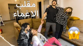 مقلب الاغماء بمصطفى شوفوا شنو سوه 