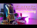 Download Lagu Gokai Cellular Memorial Edition | Silent Unboxing | Kaizoku Sentai Gokaiger