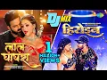Download Lagu Laal Ghaghra x Heroine | #Pawan Singh | Bhojpuri Hit Song Mashup | #Neelkamal Singh | Hit Songs