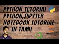 python tutorial python jupyter notebook tutorial hands-on tamil