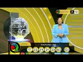 LIVE DRAW REPLAY LOTTO LOTTO PLUS 1 LOTTO 5 MAX DRAW NUMBER 2669 - 05 AUGUST2026