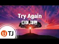 TJ Try Again - TJ Karaoke