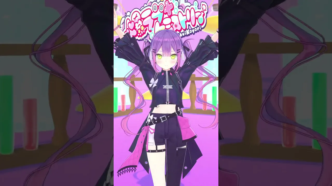 こよりの #爆ラブダンス を  MMDトワ様に踊ってもらった！??　#shorts  #vtuber #dance #踊ってみた