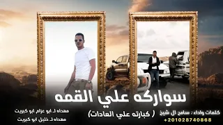 سلك لي الجرير عد الروس اللي تطير سامح ال شيخ 