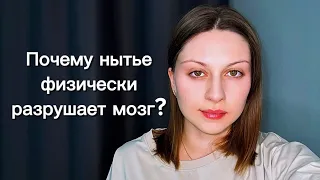 Жалобы - это токсичный вирус. Как вылечиться?