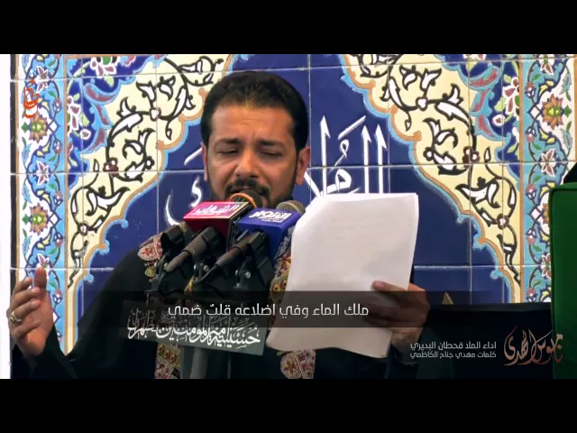 ⁣ناموس الهدى |  قحطان البديري | 2 محرم 1438