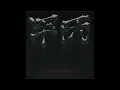 [1시간/1hour] 아무래도 (Feat. ZENE THE ZILLA) - TOIL , Gist