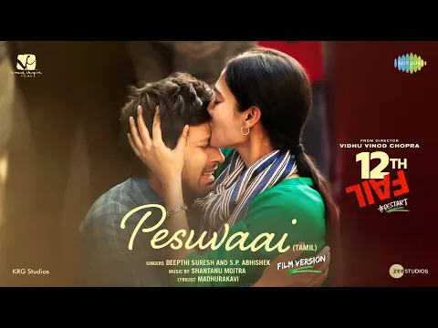 Pesuvaai - YouTube