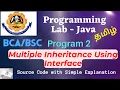 Java Program 2 - Multiple inheritance using Interface-Programming Java lab Bharathiar University