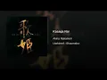 Kasaga Nai