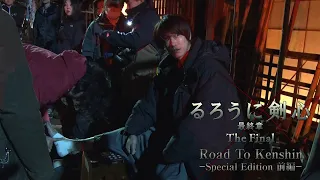  road to kenshin special edition 