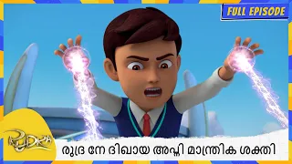  rudra full episode 131