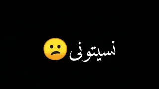 حالات واتس مهرجانات  حمو الطيخا  جرا اي يا أحباب   لسه منزلتش  دندنها