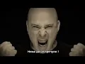 Lagu Disturbed - I Will Not Break - BG субтитри