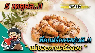 ทำไมการกินอาหารเป็นมื้อ ไม่กินจุกจิบ ถึงช่วยลดความเสี่ยงการอ้วน