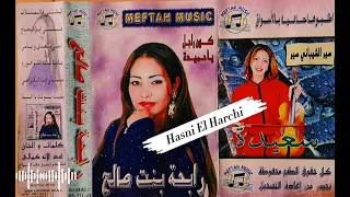 رآ بـحـة بـنـت صـالـح بـغـيـت نـسـولـك يـا الـبـنـيـة 