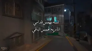 وكتير بتفوتني وافوتك الاقيني اسمع صوتك     اغاني قصيرة دندنها