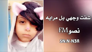 اغنية عراقية   شفت وجهي بل مرايه   بطيء دندنها