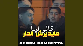 قالو لها مايديرش الدار 