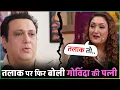 Download Lagu Sunita Ahuja Reacts To Divorce Rumours With Govinda In Pati Patni And Panga Show !