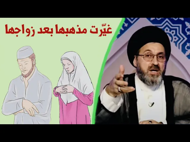 ⁣متصل: إحدى أقربائي تزوجت من شخص من غير مذهب وغيّر مذهبها | السيد رشيد الحسيني