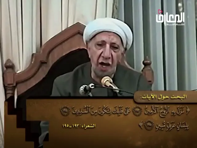 ⁣فوات الغرض من القرآن بالترجمة - الشيخ أحمد الوائلي
