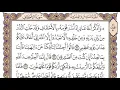 Download Lagu سورة الأحقاف مكتوبة / سعود الشريم