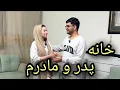 Lagu ولاگ خانه پدر و مادرم با جزئیات و خاطرات به جا مانده از یک عمر زندگی/ ولاگ سفر شکیباعزیز
