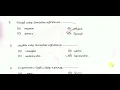 MHC 2024 –Watchman / Gardner / Masalchi / Cleanliness Worker – Tamil - Tentative Answer Key