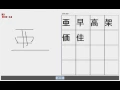 JAVA application - Chinese character recognition