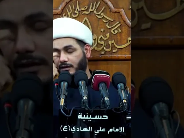 ⁣كميل ابن زياد  #الشيخ_رائد_الساعدي