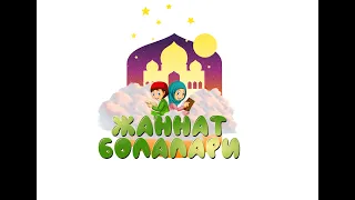 "Жаннат болалари" катта сахнада! Бу йилгиси ўзгача бўлди.