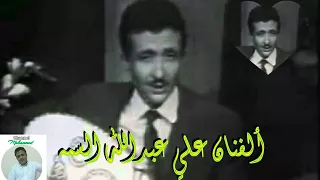 علي عبدالله السمه حبيبي هجرني ياريم وادي بناء 