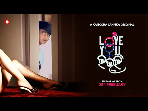 Love You Lovely | Promo 2 | Odia Love Story | Odia Web Series | Kanccha Lannka Originals