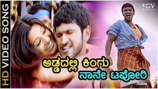  addadalli kingu nane hd 