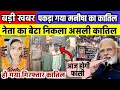 Download Lagu Manisha murder case:- सीबीआई की एंट्री ने दोषियों की उड़ाई नींद मिला अहम् सबूत! Bhiwani Hariyana News