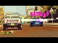 اغنيه ارحب ديجي| طارق الحربي 😹😹😹😹😹😍