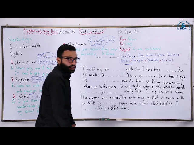 ⁣مادة اللغة الإنكليزية للصف الثالث المتوسط ، الوحدة الاولى : الدرس الخامس
